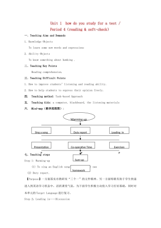 九年级英语全册 Unit 1《How do you study for a test》Period 4（reading & seft-check）教学设计 人教新目标版