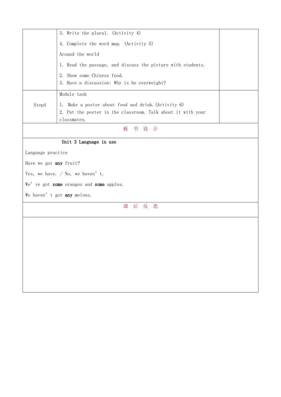 天津市静海县沿庄镇度七年级英语上册 Module 4 Healthy food Unit 3 Language in use教案 （新版）外研版-（新版）外研版初中七年级上册英语教案_第2页