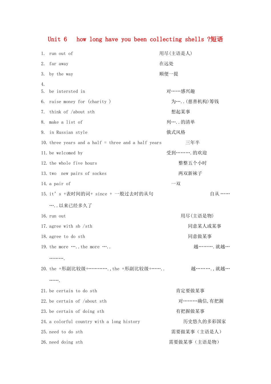八年级英语下册 Unit 6 how long have you been collecting shells 教案 人教新目标版_第1页