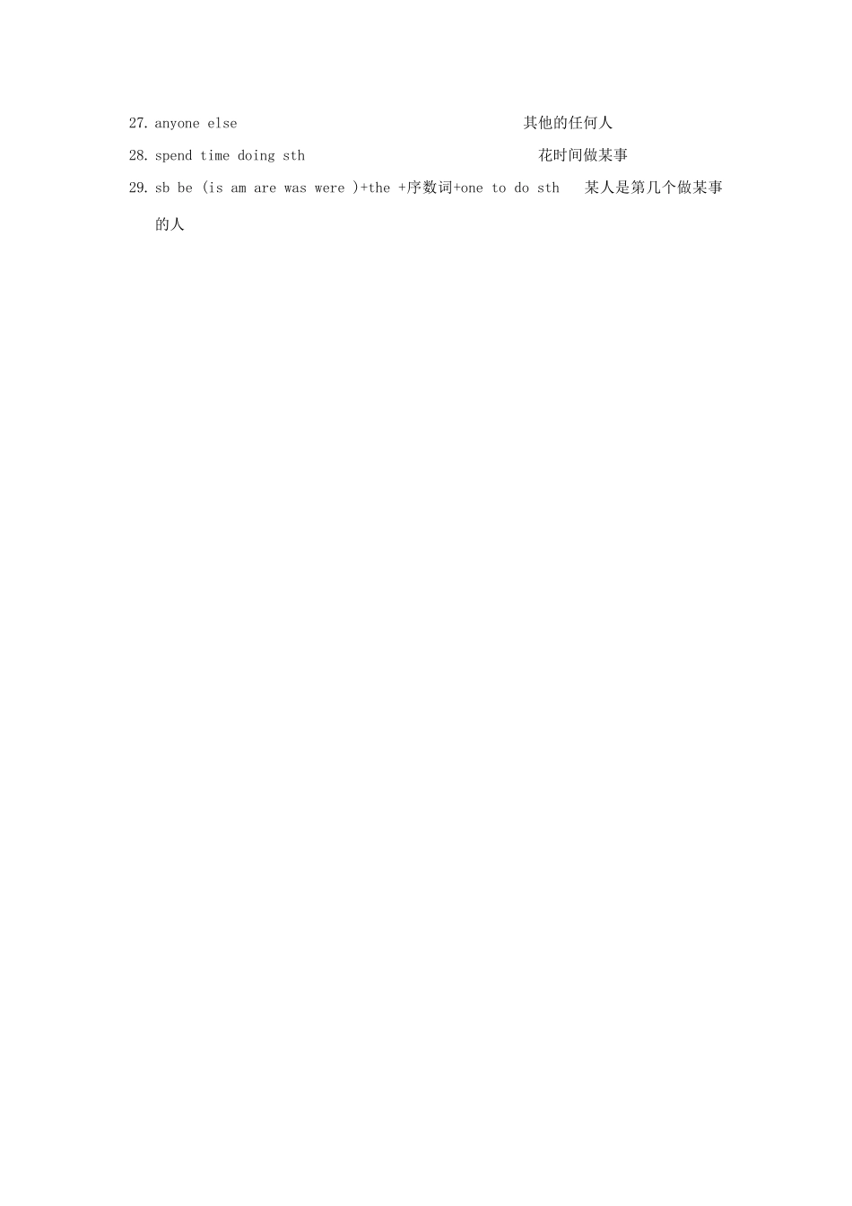 八年级英语下册 Unit 6 how long have you been collecting shells 教案 人教新目标版_第2页