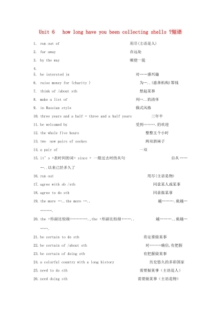 八年级英语下册 Unit 6 how long have you been collecting shells 教案 人教新目标版