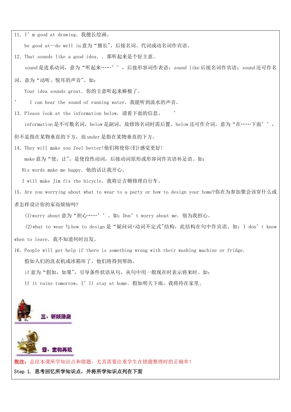 江苏省南通市七年级英语下册 教师辅导讲义 Unit 2 牛津版-牛津版初中七年级下册英语教案_第3页