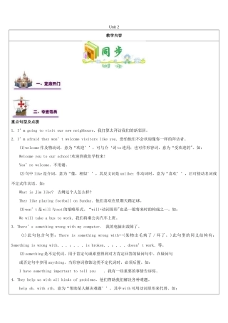 江苏省南通市七年级英语下册 教师辅导讲义 Unit 2 牛津版-牛津版初中七年级下册英语教案