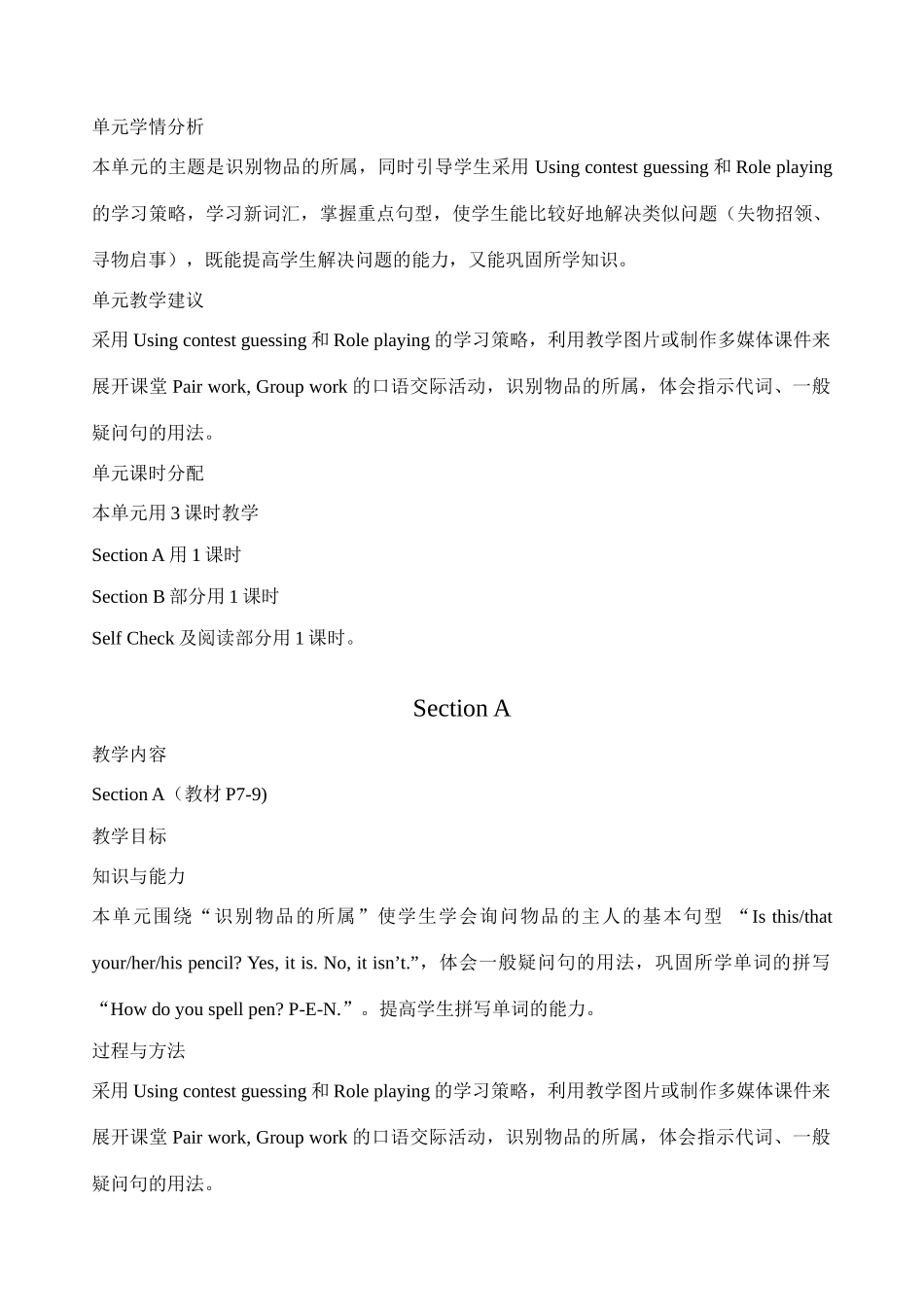 七年级英语上ve Unit2 教案 人教新目标版_第2页