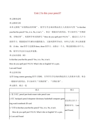 七年级英语上ve Unit2 教案 人教新目标版