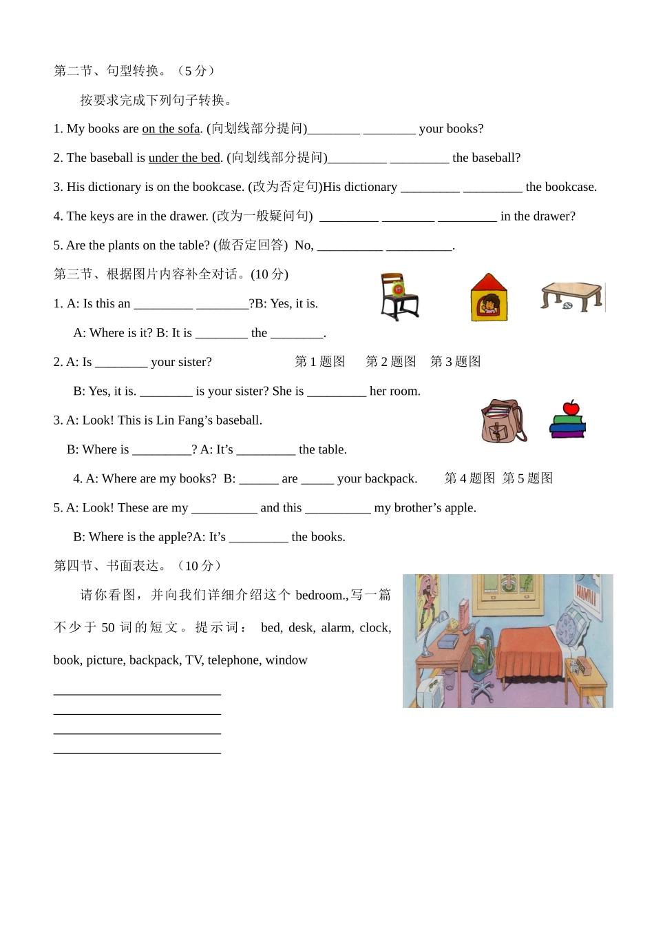 七年级英语上unit4学习方案人教新目标版_第3页