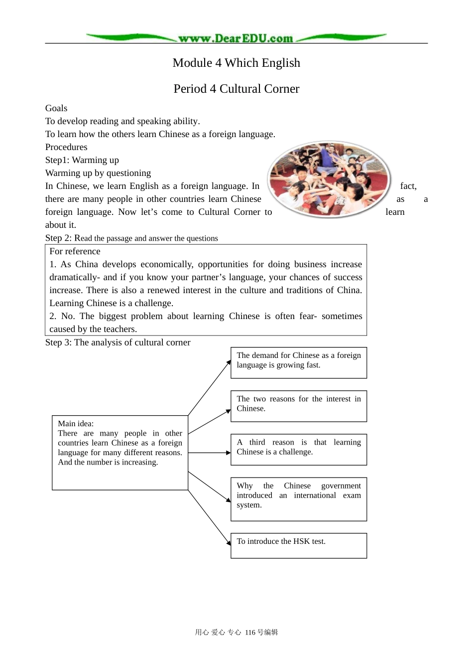 高中英语必修8Module 4 Which English-Cultural Corner_第1页