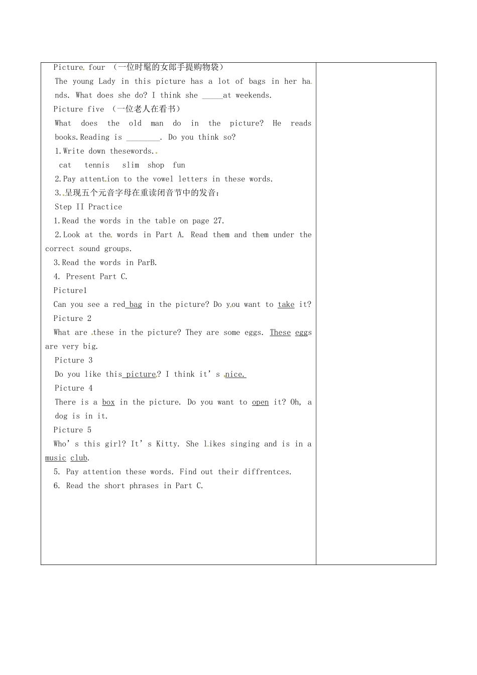 江苏省徐州市黄山外国语学校七年级英语上册 Unit 2 Let’s play sports! Study skills教案 （新版）牛津版_第2页