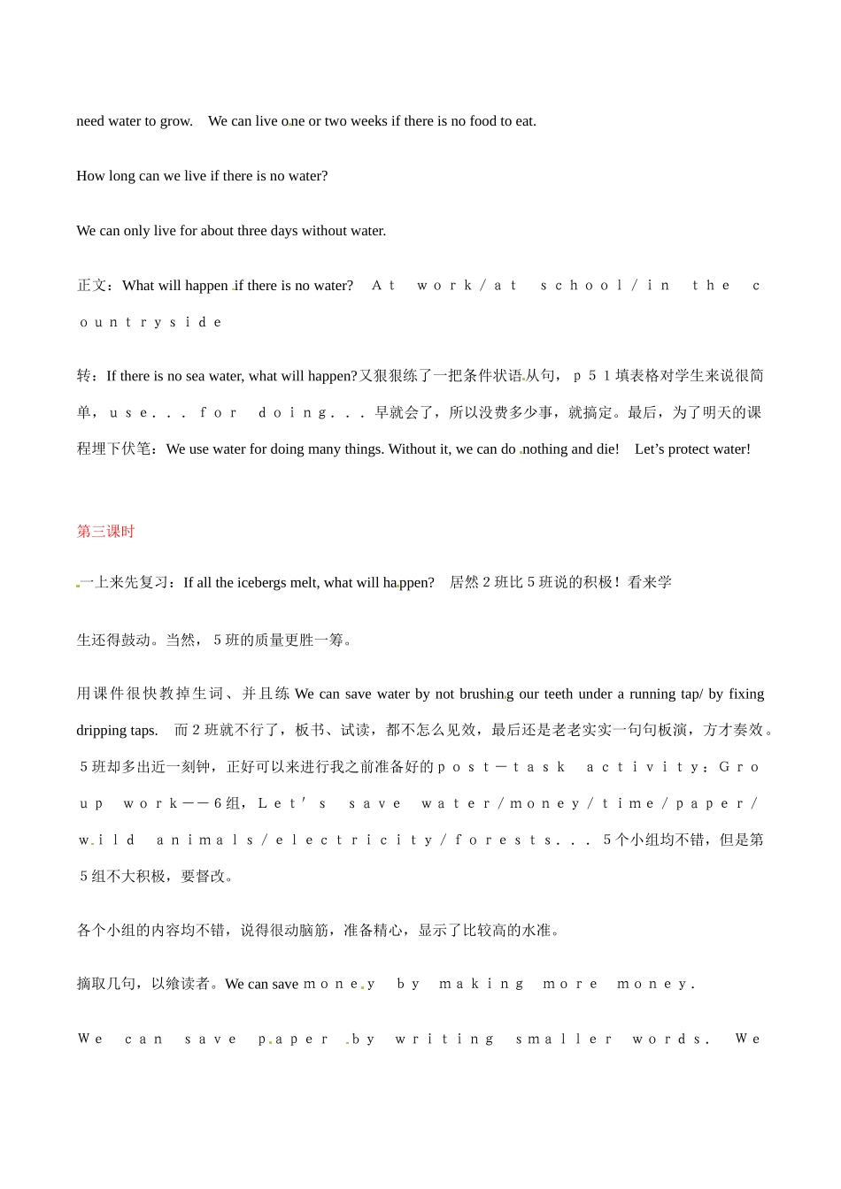 七年级英语：Module 3 Unit 3 Sea water and rain water教学日志上海牛津版_第2页
