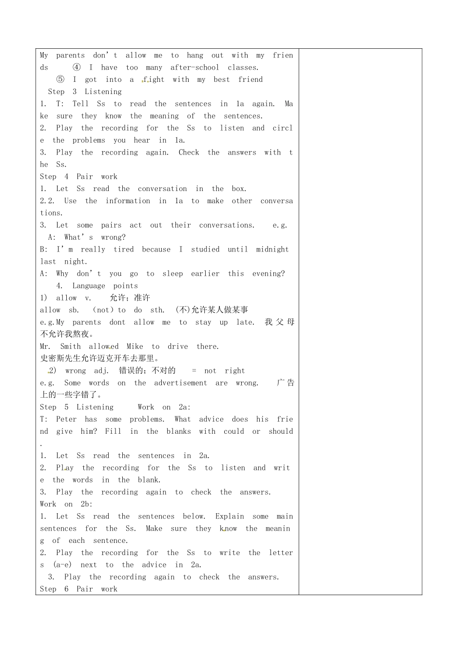 山东省淄博市沂源县鲁村镇八年级英语上册 Unit 2 Why don’t you talk to your parents Section A（1a-2d）教案 鲁教版五四制-鲁教版五四制初中八年级上册英语教案_第2页