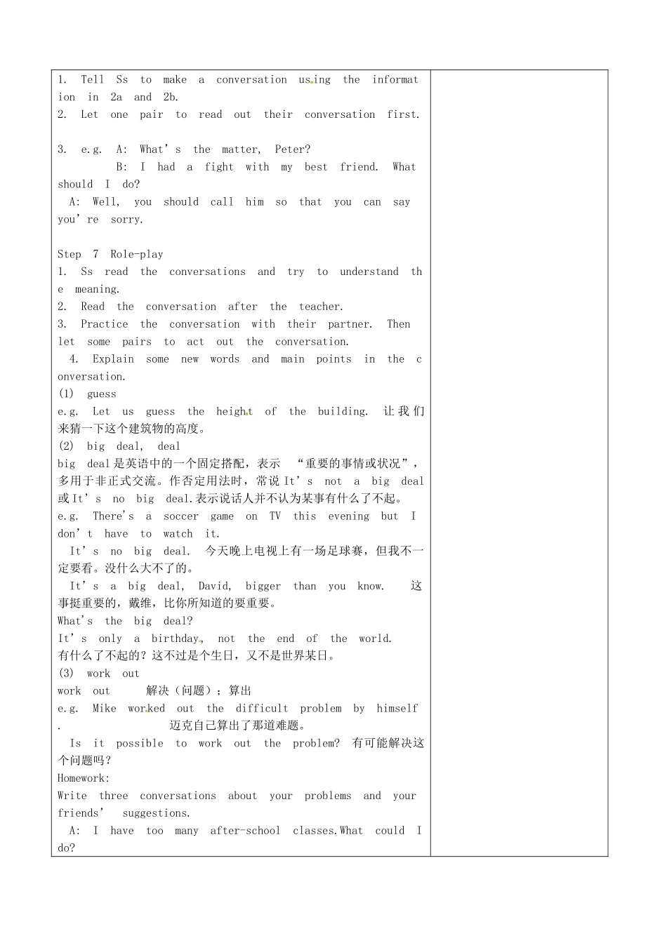 山东省淄博市沂源县鲁村镇八年级英语上册 Unit 2 Why don’t you talk to your parents Section A（1a-2d）教案 鲁教版五四制-鲁教版五四制初中八年级上册英语教案_第3页