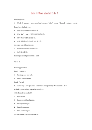 八年级英语上册 Unit 2 What should I do教案1 鲁教版