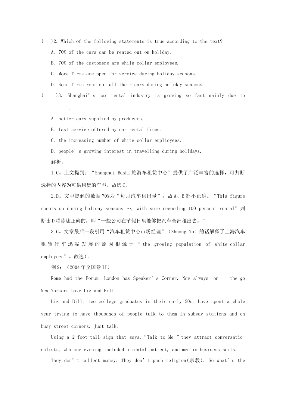 广东省揭阳第三中学高中英语 第二部分题型专项：阅读理解_第3页