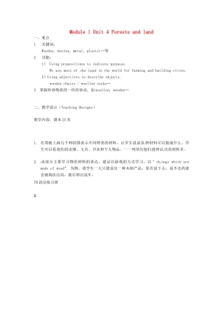 七年级英语下册 Module 1 Unit 4 Forests and land（第3课时）教案 牛津沈阳版-牛津沈阳版初中七年级下册英语教案