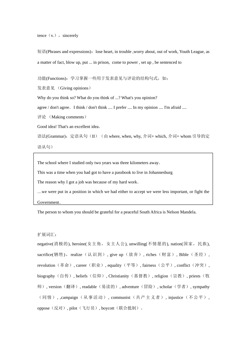 广东省德庆县孔子中学高中英语 全单元教案 新人教版必修1_第2页