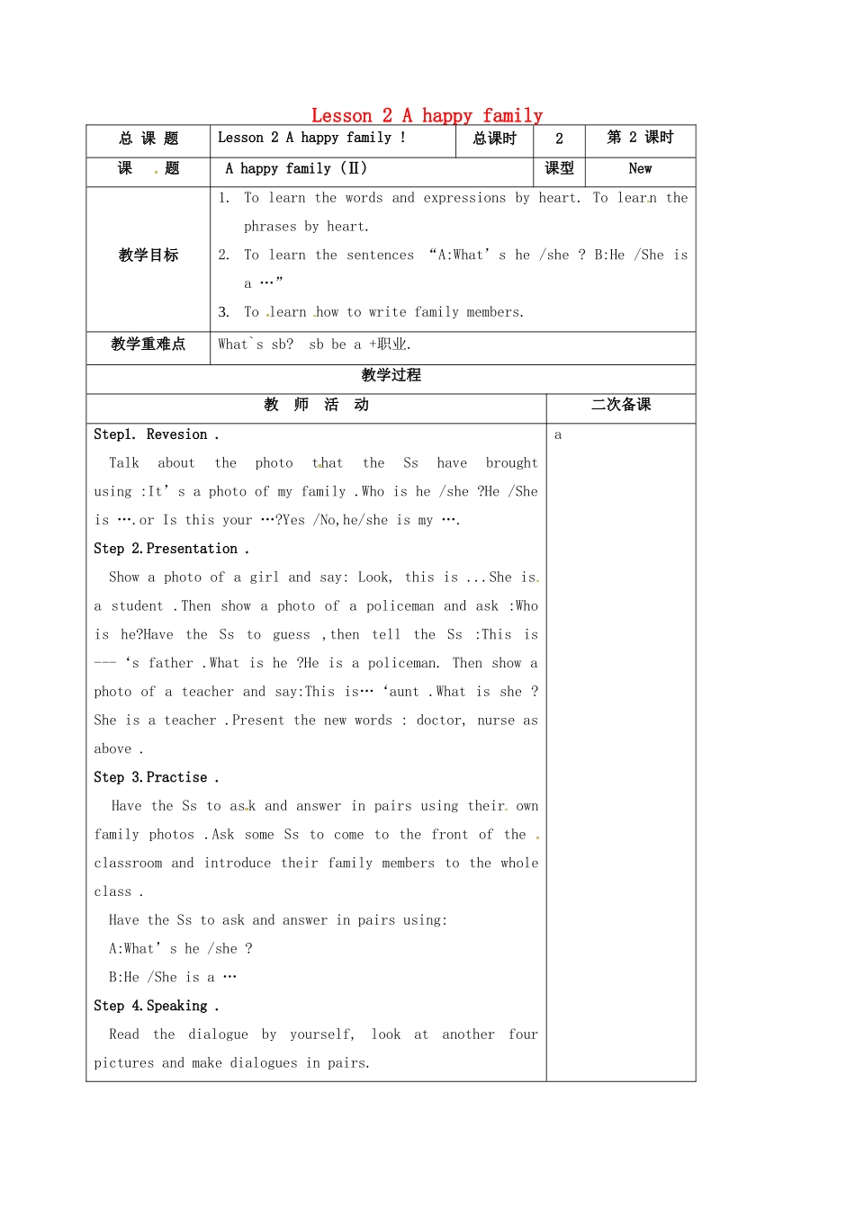 江苏省盐城市亭湖新区七年级英语上册 lesson 2 A happy family教案（2）（新版）牛津版-（新版）牛津版初中七年级上册英语教案_第1页