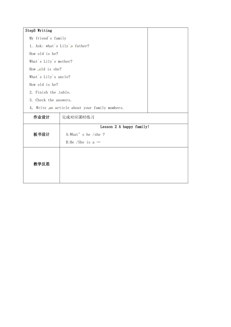 江苏省盐城市亭湖新区七年级英语上册 lesson 2 A happy family教案（2）（新版）牛津版-（新版）牛津版初中七年级上册英语教案_第2页