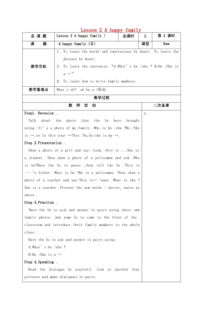 江苏省盐城市亭湖新区七年级英语上册 lesson 2 A happy family教案（2）（新版）牛津版-（新版）牛津版初中七年级上册英语教案