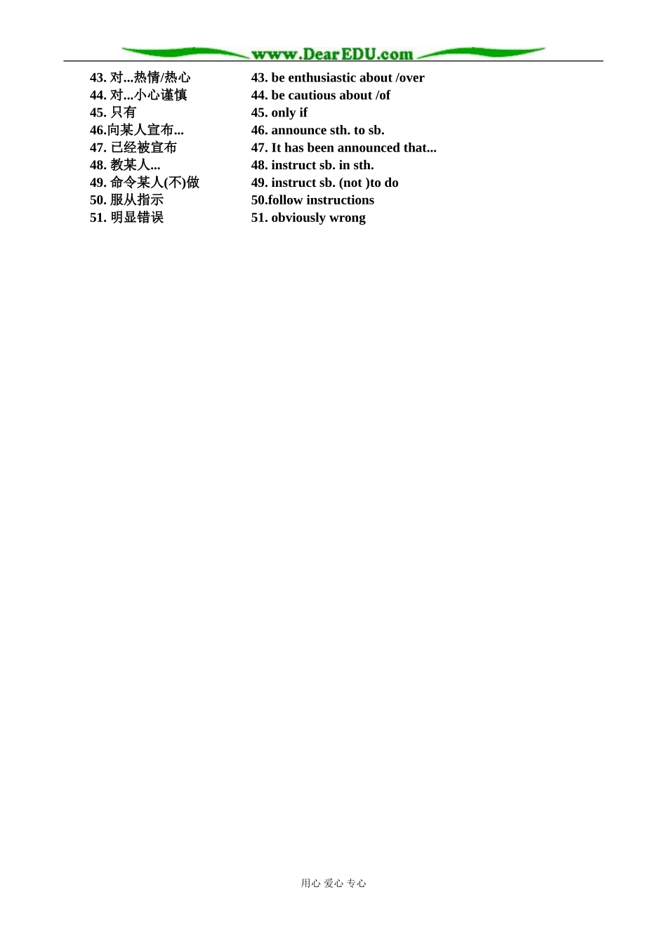 新人教版高中英语必修5Module5 Unit1 Great Scientists phrases教案_第2页