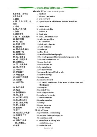 新人教版高中英语必修5Module5 Unit1 Great Scientists phrases教案