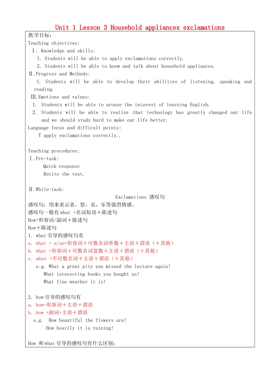 上海市罗泾中学八年级英语上册 Unit 1 Lesson 3 Household appliances exclamations教案 牛津深圳版五四制_第1页