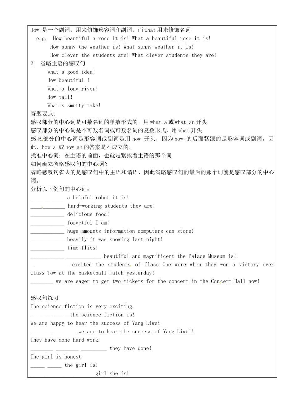 上海市罗泾中学八年级英语上册 Unit 1 Lesson 3 Household appliances exclamations教案 牛津深圳版五四制_第2页