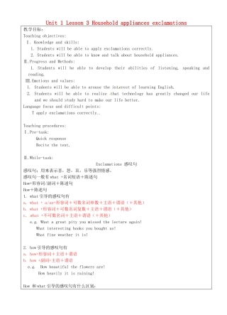 上海市罗泾中学八年级英语上册 Unit 1 Lesson 3 Household appliances exclamations教案 牛津深圳版五四制