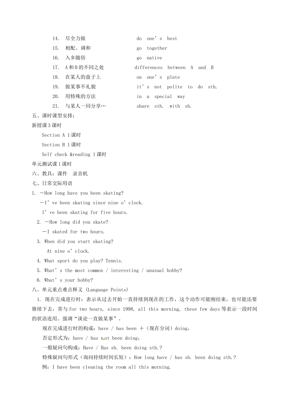 八年级英语上册 Unit 6 How long have you been collecting shells复习教案 鲁教版_第2页