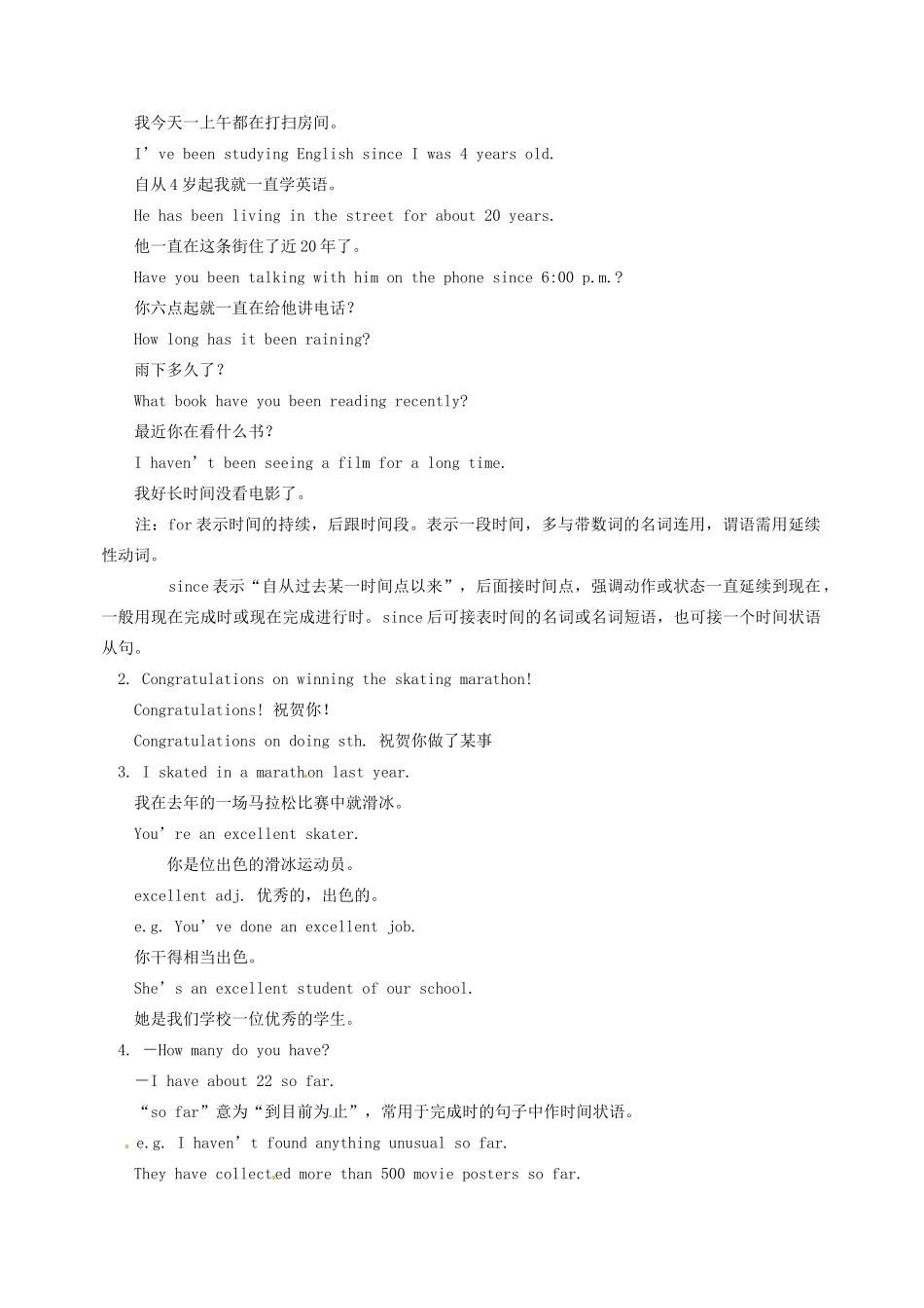 八年级英语上册 Unit 6 How long have you been collecting shells复习教案 鲁教版_第3页