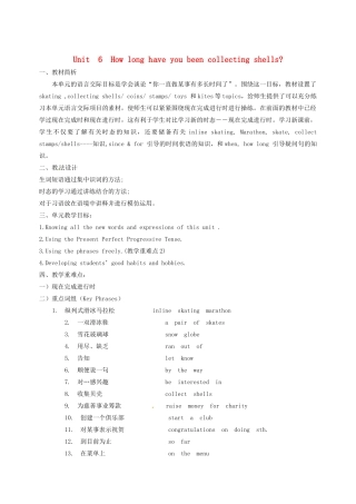 八年级英语上册 Unit 6 How long have you been collecting shells复习教案 鲁教版