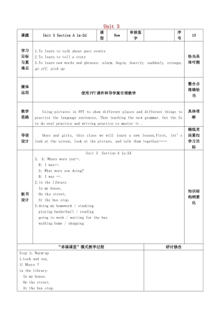 山东省淄博市沂源县鲁村镇八年级英语上册 Unit 3 What were you doing when the rainstorm came Section A（1a-2d）教案 鲁教版五四制-鲁教版五四制初中八年级上册英语教案