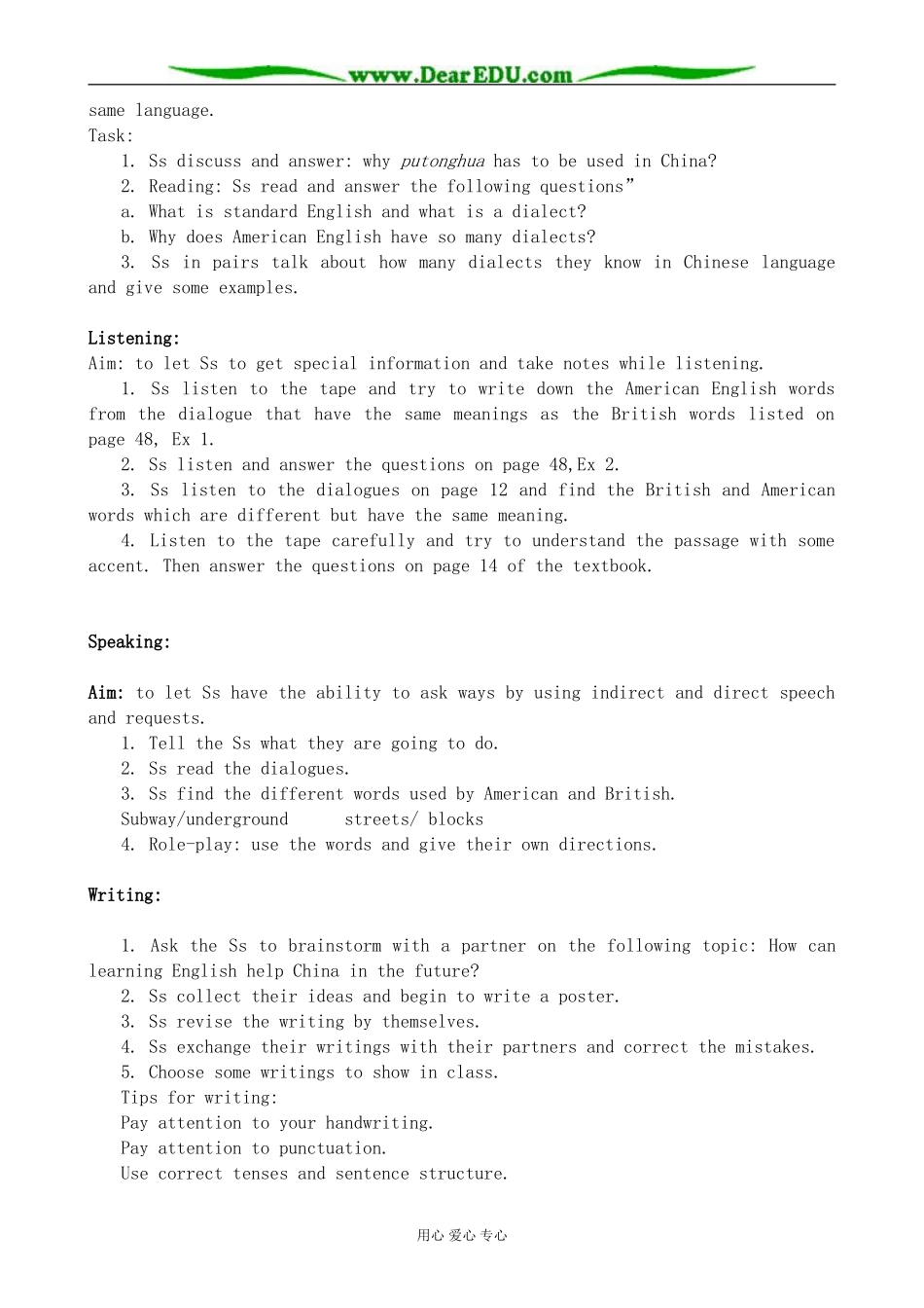 人教版英语必修1 Unit2 English around the world_第3页