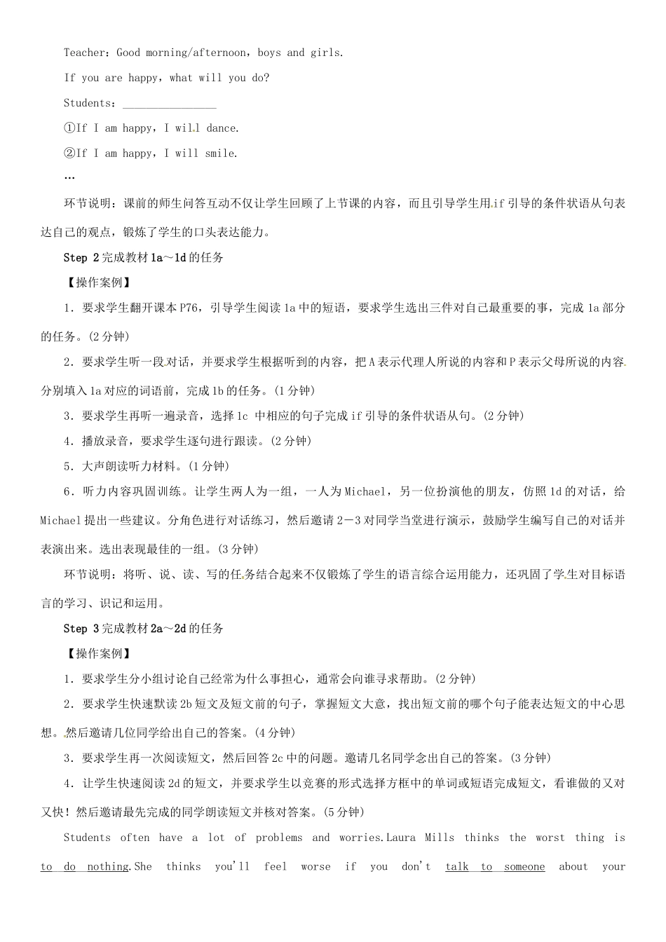 八年级英语上册 Unit 10 If you go to the party you’ll have a great time（第3课时）教案 （新版）人教新目标版-（新版）人教新目标版初中八年级上册英语教案_第3页