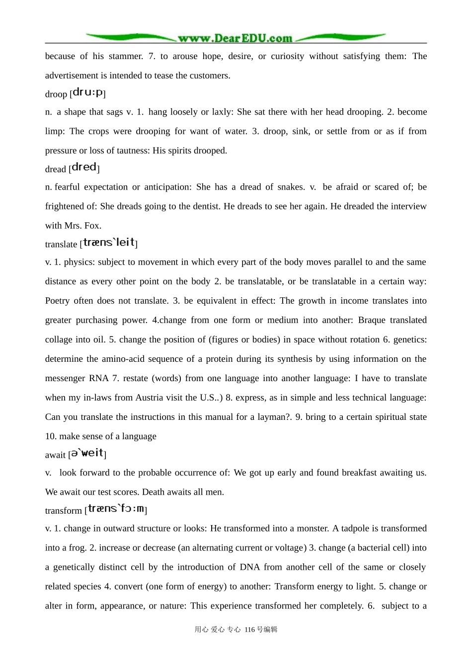 高中英语Unit 2 Poem--Words and expressions_第2页