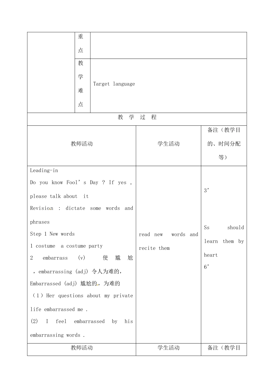 吉林省四平市第十七中学九年级英语全册《Unit 10 By the time I got outside, the bus had already left》（第1课时）教案 人教新目标版_第2页