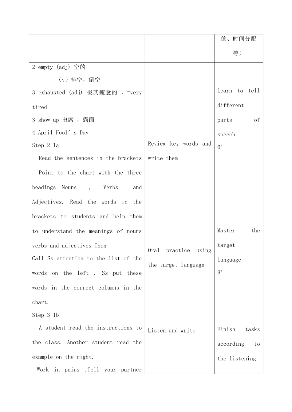 吉林省四平市第十七中学九年级英语全册《Unit 10 By the time I got outside, the bus had already left》（第1课时）教案 人教新目标版_第3页