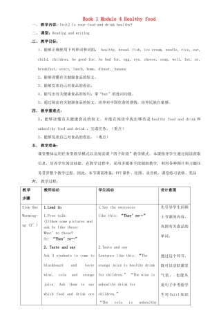 七年级英语上册 Module 4 Unit 2 Is your food and drink healthy教案 （新版）外研版-（新版）外研版初中七年级上册英语教案