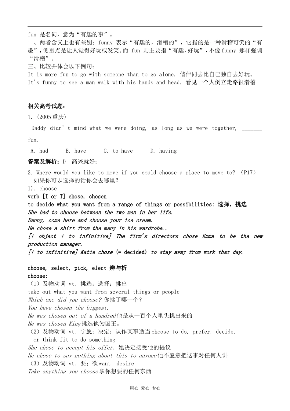 高中英语Unit 2 People on the move--Welcome to the unit2[ty]牛津版选修10_第2页