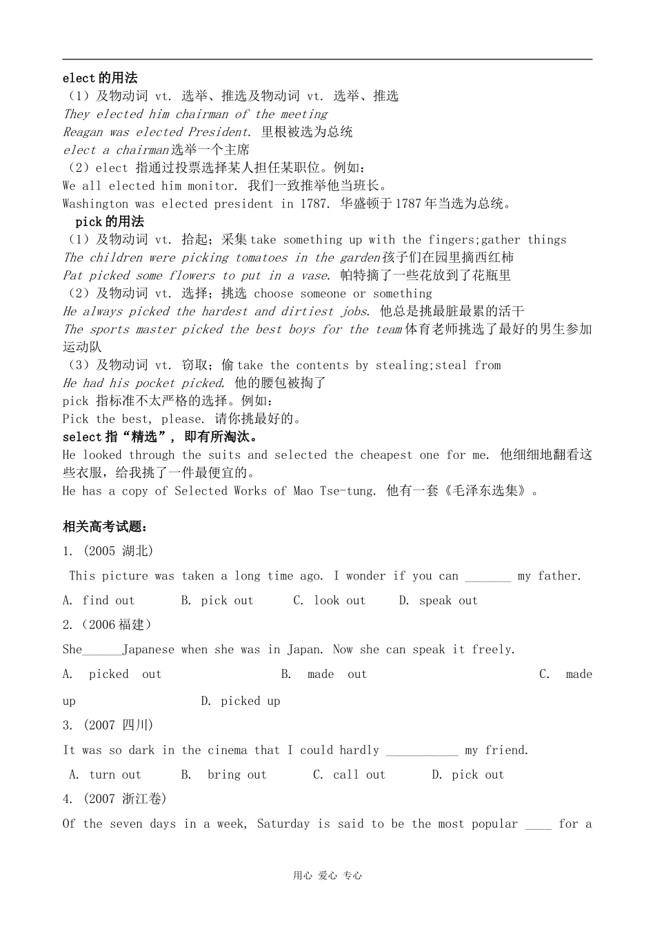 高中英语Unit 2 People on the move--Welcome to the unit2[ty]牛津版选修10_第3页