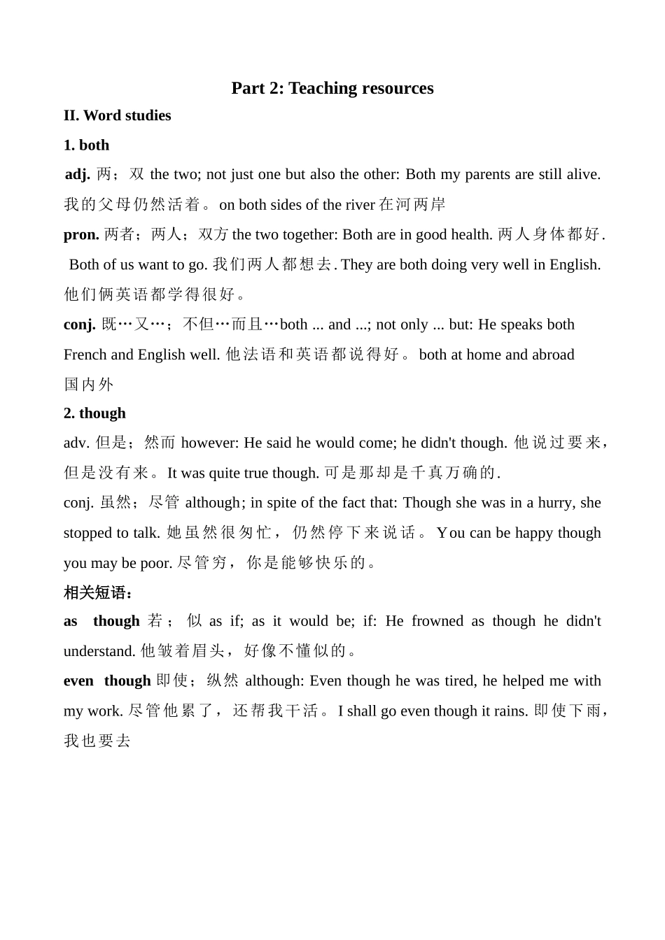 八年级英语Unit6 Word Studies教案 新课标 人教版_第1页