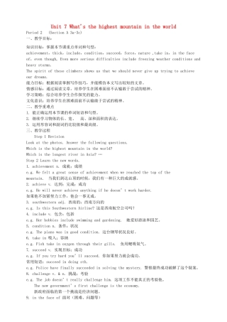 八年级英语下册 Unit 7 What's the highest mountain in the world Period 2教案 （新版）人教新目标版 