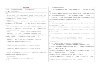 九年级物理 第十二章　运动和力 一、运动的描述名师教案 人教新课标版
