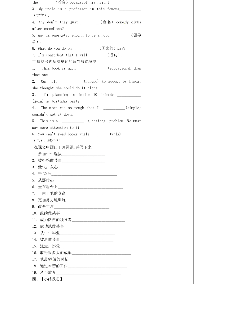 九年级英语上册《Unit 4 Growing up Reading 1》教案 （新版）牛津版-（新版）牛津版初中九年级上册英语教案_第2页