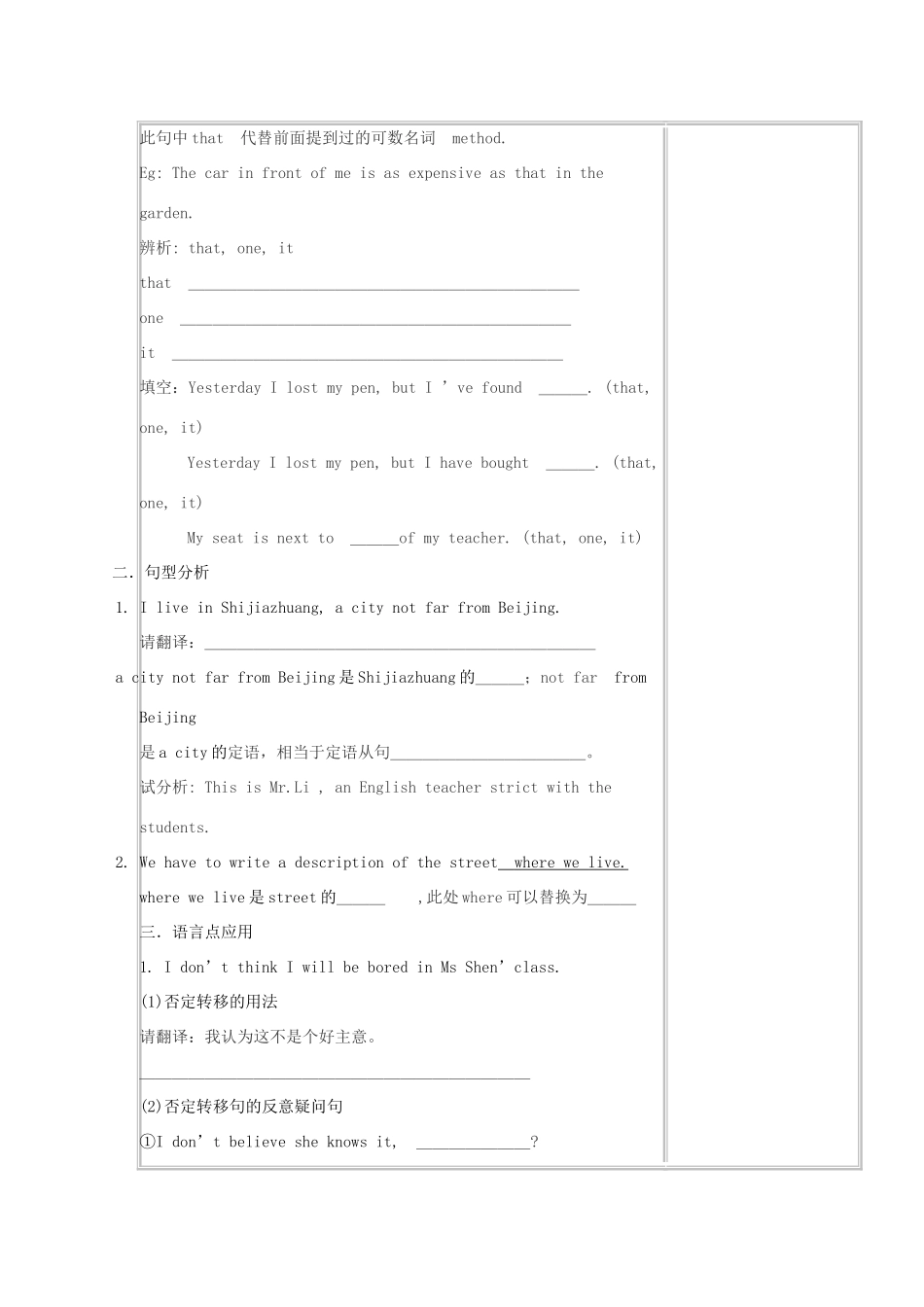 高中英语上学期第4周 模块一教学设计-人教版高中全册英语教案_第2页