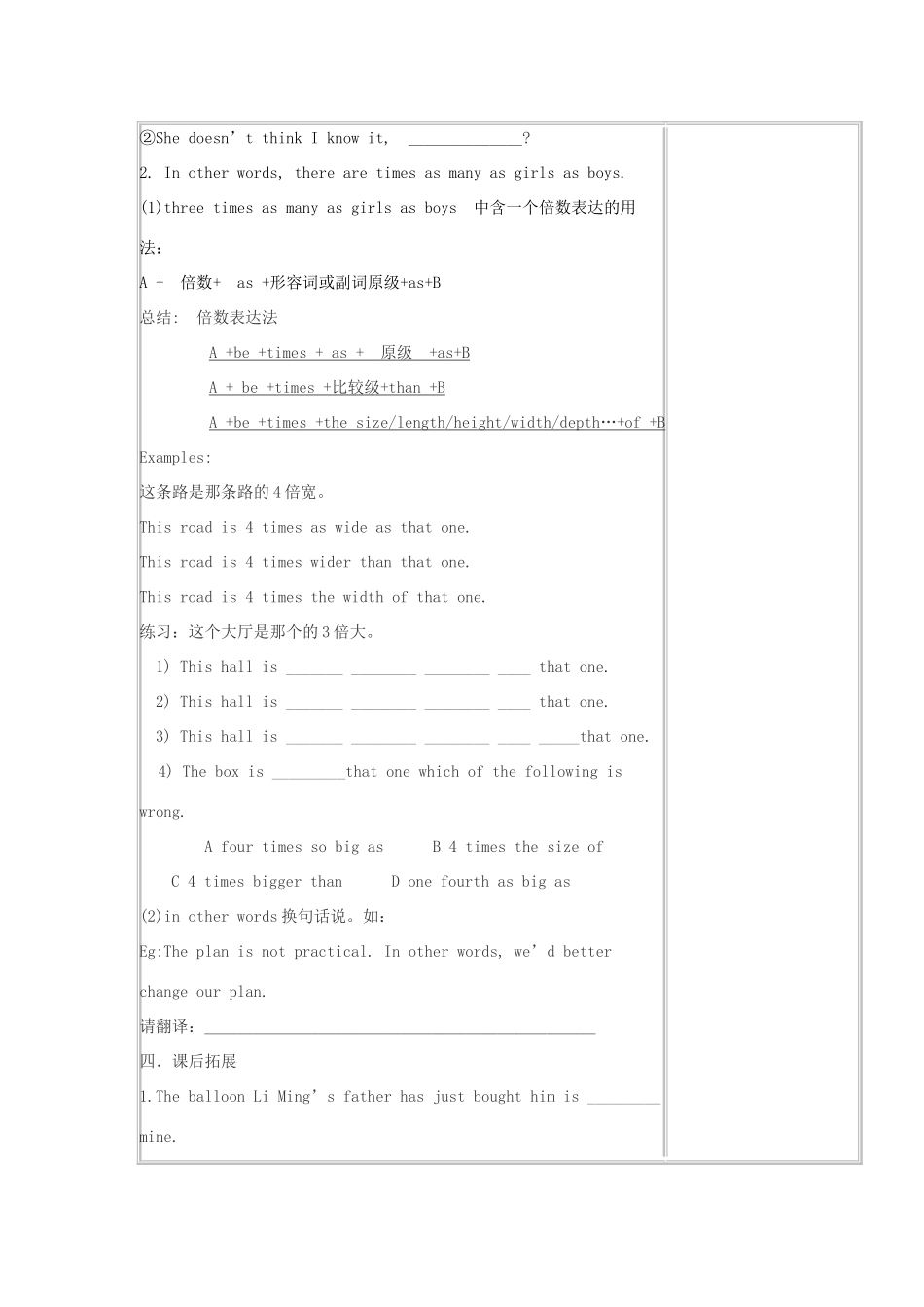 高中英语上学期第4周 模块一教学设计-人教版高中全册英语教案_第3页