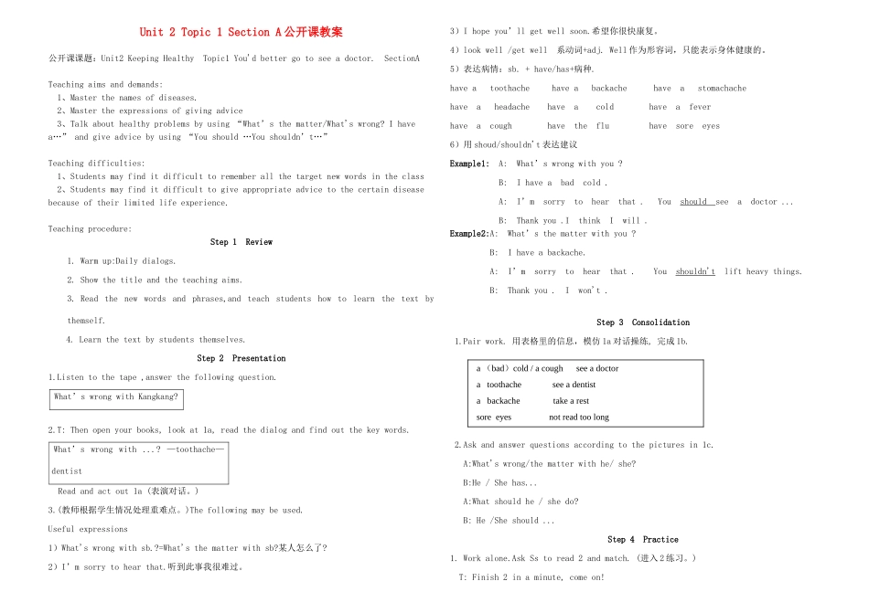 八年级英语上册 Unit 2 Topic 1 Section A公开课教案 仁爱版_第1页