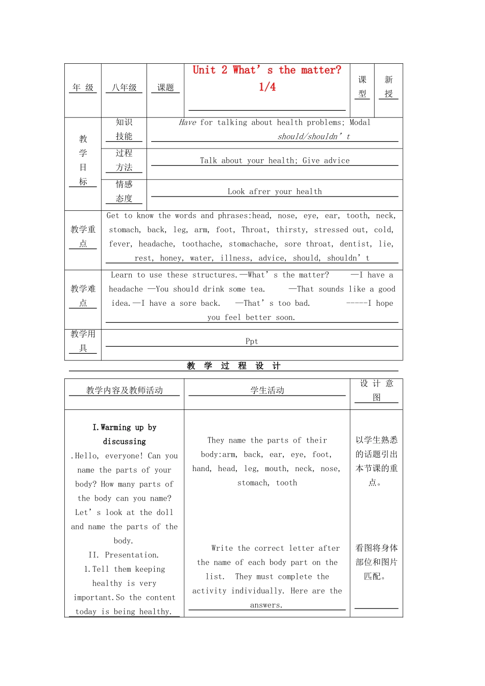 八年级英语上册 Unit 2示范教案（1） 人教新目标版_第1页