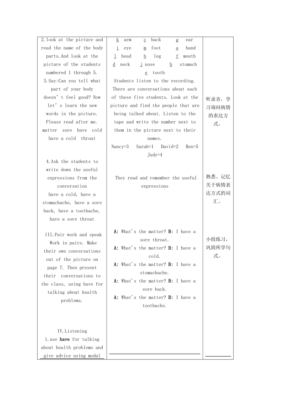八年级英语上册 Unit 2示范教案（1） 人教新目标版_第2页