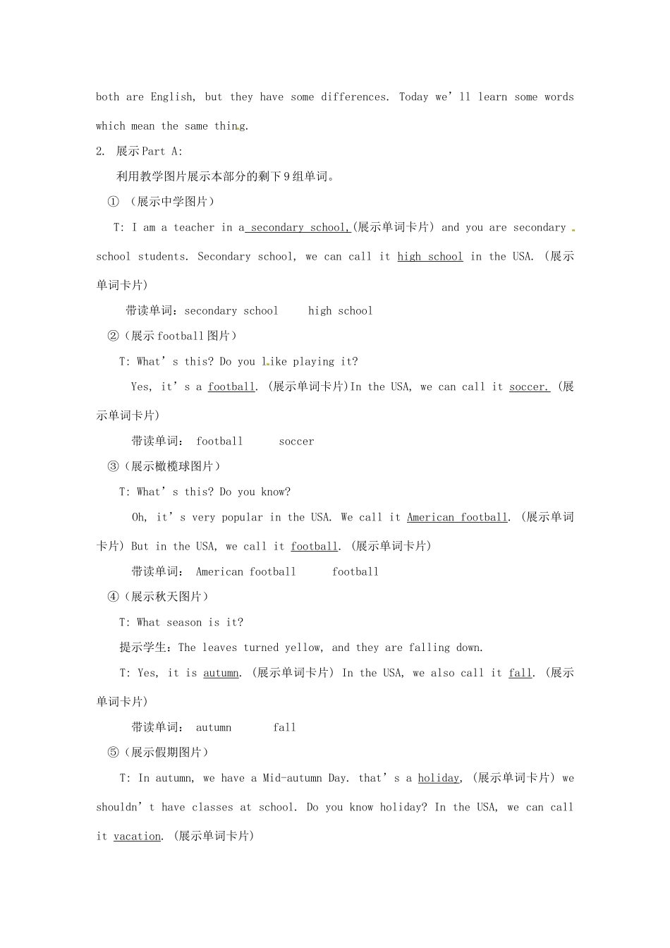 江苏省盱眙县管镇中学八年级英语 Unit 2 《School life》教案_第2页