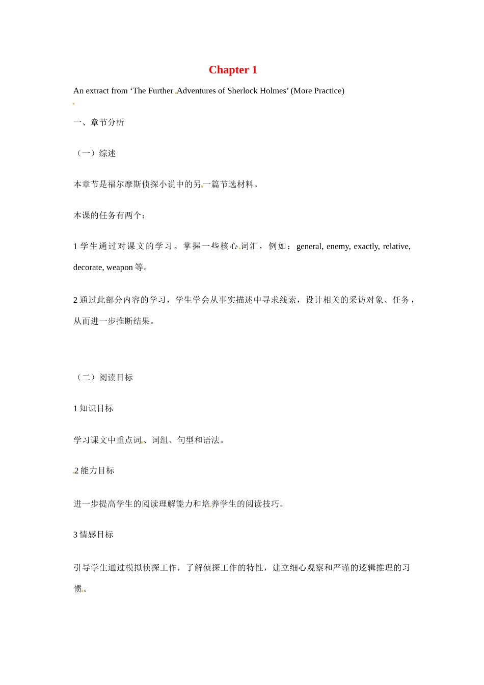 九年级英语：Chapter 1 More practice教案沈阳牛津版_第1页